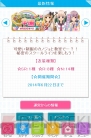 『虹色カノジョ』