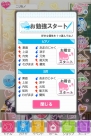 『虹色カノジョ』
