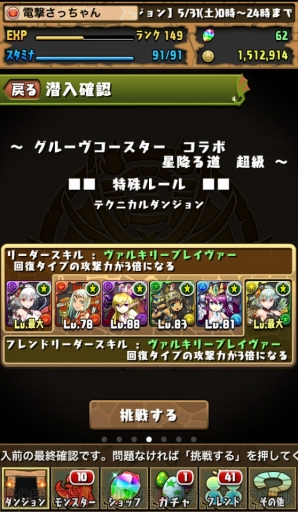 “今日からパズドラ女子！”