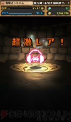 “今日からパズドラ女子！”