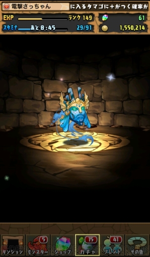 “今日からパズドラ女子！”