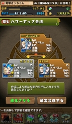 “今日からパズドラ女子！”