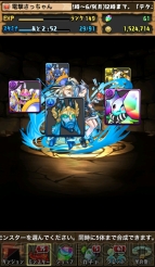 “今日からパズドラ女子！”