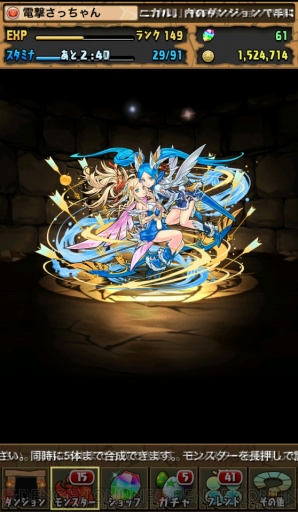 “今日からパズドラ女子！”