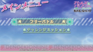 『ガールズ＆パンツァー 戦車道、極めます!』