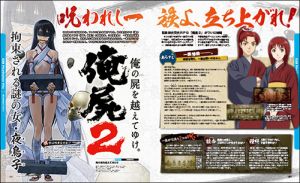 俺の屍を越えてゆけ2・電撃PSアーカイブ第3回