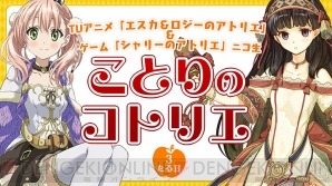 “ことりのコトリエ”