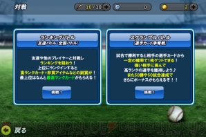 『レジェンドナイン』