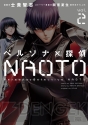 『電撃コミック試し読み』