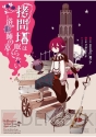 『電撃コミック試し読み』