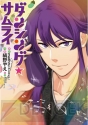 『電撃コミック試し読み』