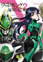 『電撃コミック試し読み』