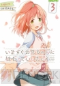 『電撃コミック試し読み』