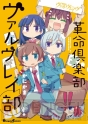 『電撃コミック試し読み』