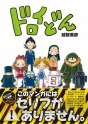 『電撃コミック試し読み』