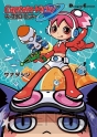 『電撃コミック試し読み』