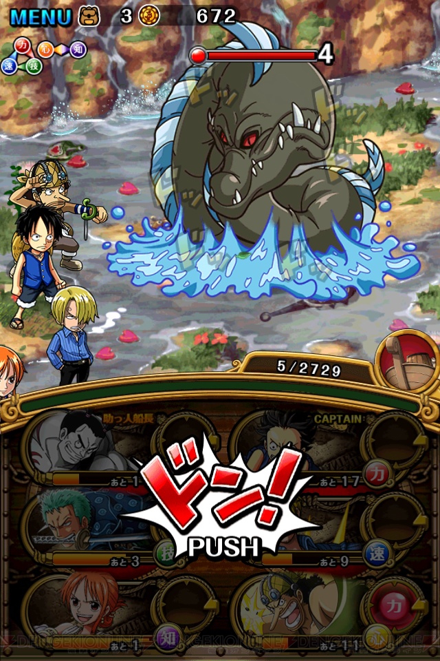 ワンピース トレジャークルーズ でゾロやチョッパーの必殺技を強化するチャンス イベント アルビダロマンス が6月17日12時まで実施中 電撃オンライン