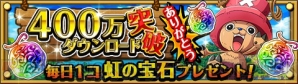 『ワンピース トレジャークルーズ』
