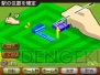 『A列車で行こう3D』
