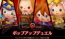 『シアトリズム ファイナルファンタジー カーテンコール』