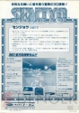 『テクモ アーケード ゲーム クロニクル』