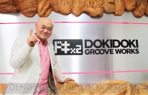 高橋名人がゲーム会社を設立！ 株式会社ドキドキグルーヴワークスで代表取締役名人としてゲーム制作へ