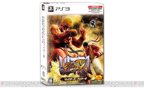 PS3『ウルトラストリートファイターIV コレクターズ・パッケージ』同梱 