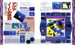 『電撃プレイステーション』
