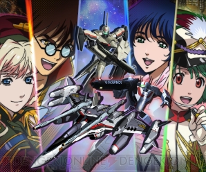 マクロスカードファイター のフィーチャーフォン版がモバゲーで配信 歴代キャラやおなじみの機体を使ってカードバトルを繰り広げよう 電撃オンライン マクロスカードファイター のフィーチャーフォン版がモバゲーで配信 歴代キャラやおなじみの機体を使ってカードバトルを繰り広げよう 電撃オンライン