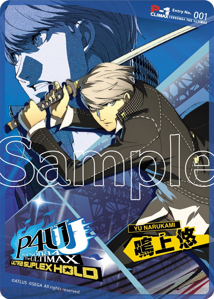 足立透と新規ストーリーが『P4U2』の先着購入特典として登場！ 花村