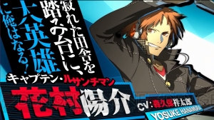 足立透と新規ストーリーが『P4U2』の先着購入特典として登場！ 花村陽介＆天城雪子の紹介動画やサンプルボイスも公開