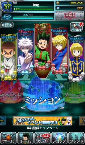 Android版 Hunter Hunter バトルオールスターズ が配信開始 Ios版は事前登録を6月11日中まで受付中 電撃オンライン