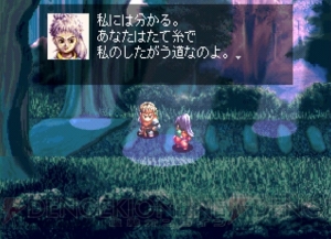 アーク ザ ラッド 光と音のrpg 初代psを代表するrpgシリーズ第1弾 電撃ps Ps Store 電撃playstation