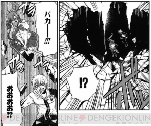 『電撃大王』