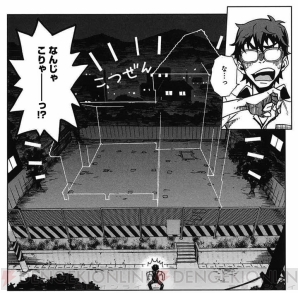 『電撃大王』