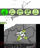 『ぐんまのやぼう for ニンテンドー3DS』