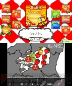『ぐんまのやぼう for ニンテンドー3DS』