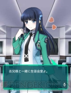 『魔法科高校の劣等生 スクールマギクスバトル』