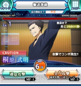 『魔法科高校の劣等生 スクールマギクスバトル』がMobageで配信開始！ 達也や深雪たちとパーティを組んで魔法試合に参加せよ