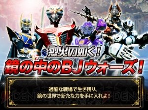 『仮面ライダー ブレイクジョーカー』で“鏡の中の戦場”を舞台にしたイベントが実施中。仮面ライダー龍騎のライバルが多数登場