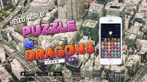 『パズドラ』