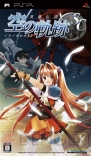 『英雄伝説 零の軌跡』