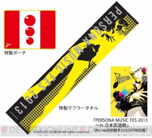 ペルソナ』音楽イベントの映像BD/DVD『PERSONA MUSIC FES 2013 ～in