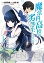 『電撃コミック試し読み』