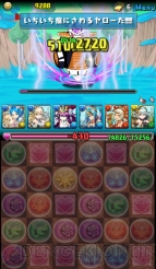 “今日からパズドラ女子！”