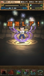 “今日からパズドラ女子！”