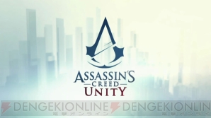 『アサシン クリード ユニティ』