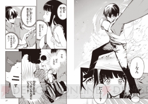 仲睦まじい司波兄妹の過去に何が 魔法科高校の劣等生 人気エピソード 追憶編 がコミックスで登場 電撃大王建国周年 電撃オンライン