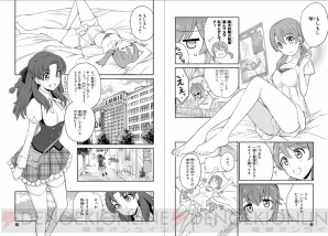 『魔法科高校の劣等生 追憶編』
