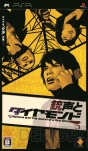『銃声とダイヤモンド』